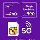 مودم stc نت لا محدود