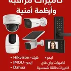 كاميرات مراقبة