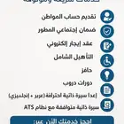 مكتب خدمات اون لاين