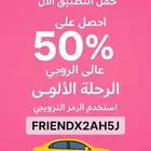 كوبون خصم تطبيق جيني