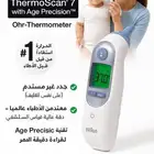 مقياس حرارة براون Braun ThermoScan 7 جديد   دقة طبية وسريع