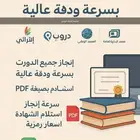 إنجاز مهام جامعه الملك فيصل
