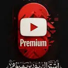يوتيوب بريميوم بي 67