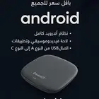 جهاز Carlinkit Tbox يحول شاشة سيارتك إلى نظام أندرويد كامل