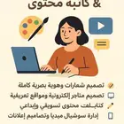 حلول تصميم احترافية وتسويق إبداعي لشركتك