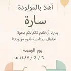 مصمم دعوات رسمية و لوقوهات وشعارات