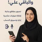 فويس اوفر تعليق صوتي للإعلان او مقاطع