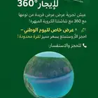 شاشة كروية LED
