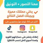 حملات تسويقية عن طريق مشاهير البلوقرات
