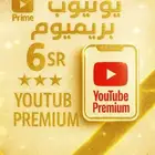 اشتراك يوتيوب بريميوم
