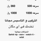 اشترك فايبر سلام باقل الأسعار مع اشتراكات مجانية