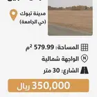 ارض للبيع