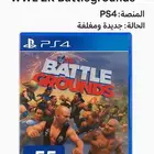 لعبة battle grounds