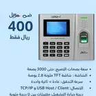 جهاز بصمة حضور وانصراف   موديل U260-C من ZKTeco