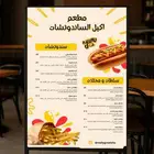 تصميم منيو و صور وفيدوهات للشاشة بجودة مميزة