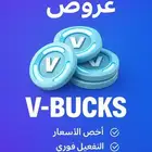 فيبوكس فورت نايت