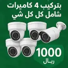 كاميرات مراقبه