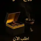 عود