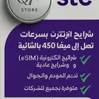 نت stc سنة