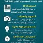 سيرة ذاتية احترافية تعدي نظام الفرز الوظيفي (ATS) وتزيد فرص