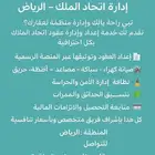 خدمات اتحاد ملاك