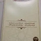 كفن استبرق