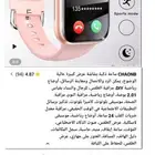 ساعات ذكيه وقواعد جوال