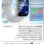 ساعات ذكيه وقواعد جوال