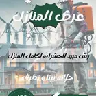 رش مبيدات الاحساء