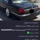 فور جراند ماركيز