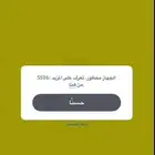 فك حظر سناب شات خلال 10 دقايق فقط( إذا مفك معاك ترجع فلوسك)