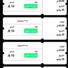 4 تذاكر سيتي هب الأحد