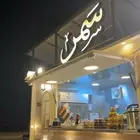 فود ترك