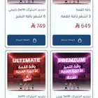 أجهزة بي إن وتجديد اشتراكات   يتوفر تابي   شحن مجاني .