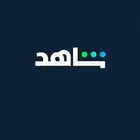 نتقلكس و شاهد ملفات خاصه و مشتركه