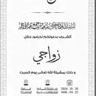 تصاميم دعوات افراح وزواجات ومواليد