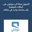 انترنت وباقات مميزة
