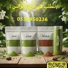 حنا وسدر ومشاط المدينة