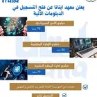 ايتانا للتدريب