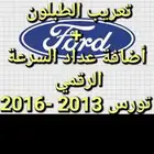 فورد تورس