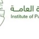 حضور دورات للترقيه