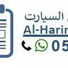 فحص قبل الشراء بالخفجي