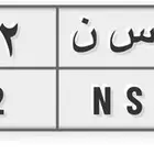 لوحة مميزة ب اسم حسن