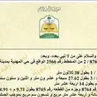 ارض للبيع بحي المهدية
