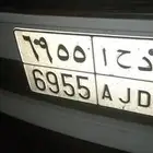 لوحة مميزة د ح ا لها معنة وارقام مميزة