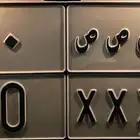 للبيع لوحة مميزه