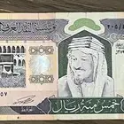 خمس مية الملك فهد