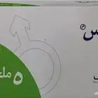 هيروكس 5 مل سنافي سياليس