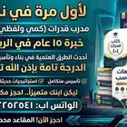 الدرجة التامة بإذن الله تعالى