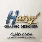 مصمم جرافيك